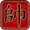 ► Ứng dụng cờ tướng thông minh nhất
