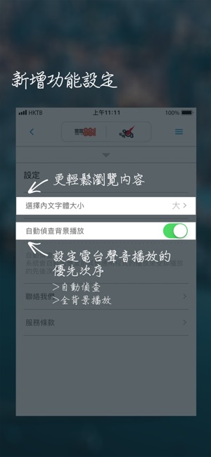 Hong Kong Toolbar(圖5)-速報App