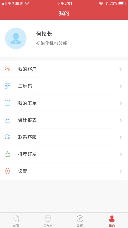 ADK智慧门店 screenshot-3