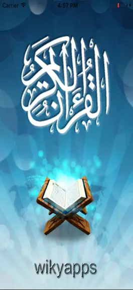 Game screenshot Quran Pak Urdu Translation apk