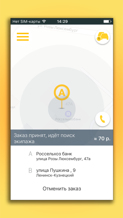 Заказ такси Ленинск-Кузнецкий screenshot 4