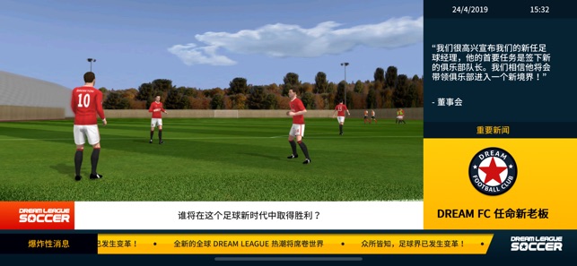 Dream League Soccer 2019(圖3)-速報App