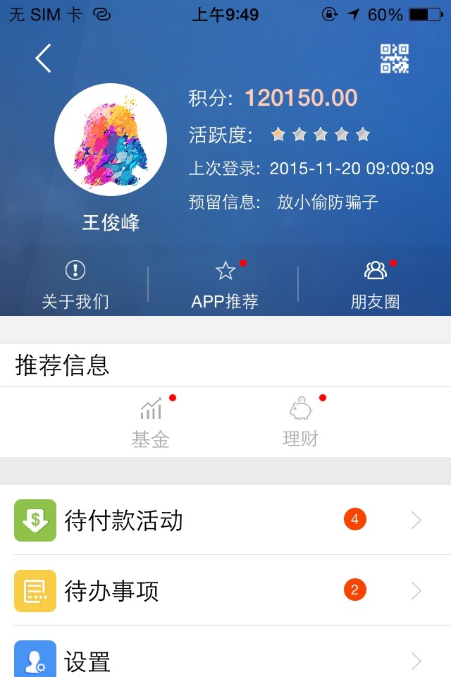 渤海银行手机银行（老版） screenshot 4