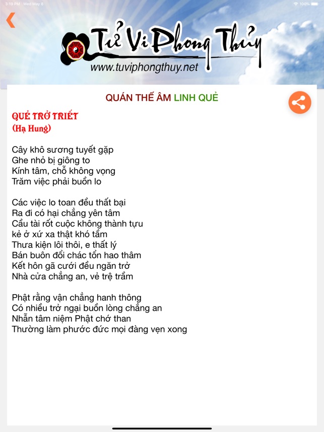 Quẻ Quán Âm - Xin Xăm