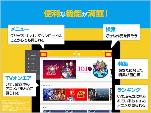 アニメ放題 をapp Storeで