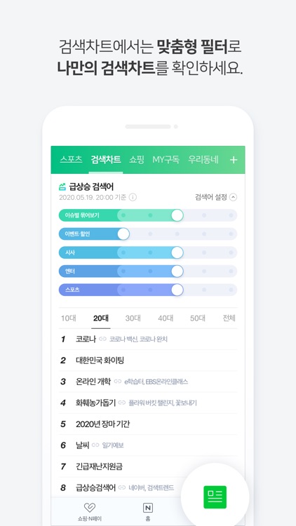네이버 - NAVER screenshot-6