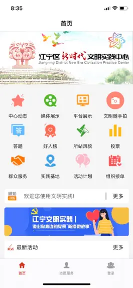 Game screenshot 文明江宁 mod apk