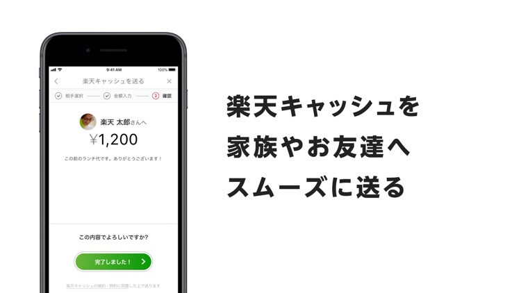 楽天ペイ-かんたん、お得なスマホ決済アプリ! screenshot-7