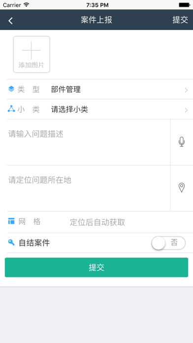 南宁智慧兴宁 screenshot 4