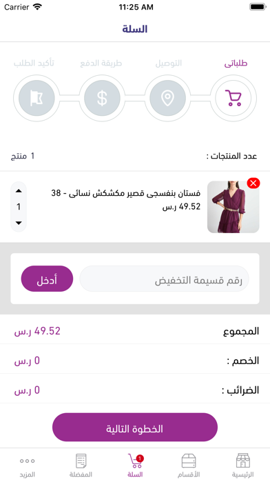 أناقتي screenshot 3