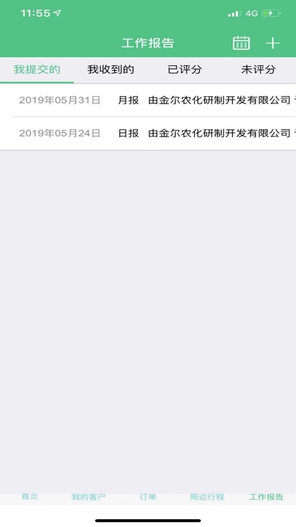 金尔益农 screenshot-6