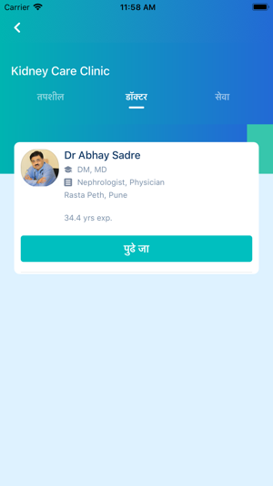 Dr Sadre's Kidney Care Clinic(圖3)-速報App