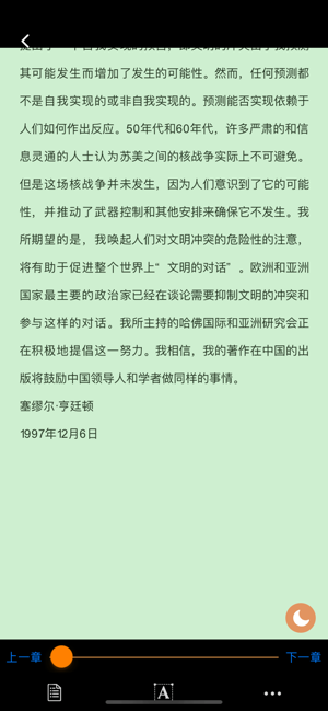 StartReader(圖6)-速報App