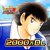 キャプテン翼 ~たたかえドリームチーム~ キャプテン翼 ~たたかえドリームチーム~
