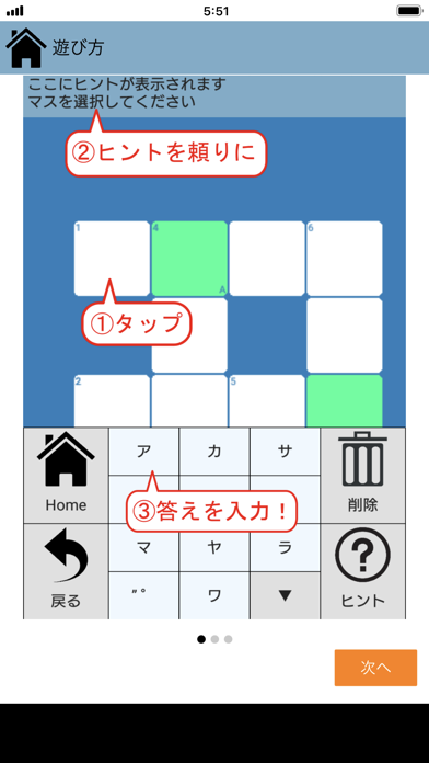クロスワード ～ 脳トレ パズルゲーム ～ screenshot 2