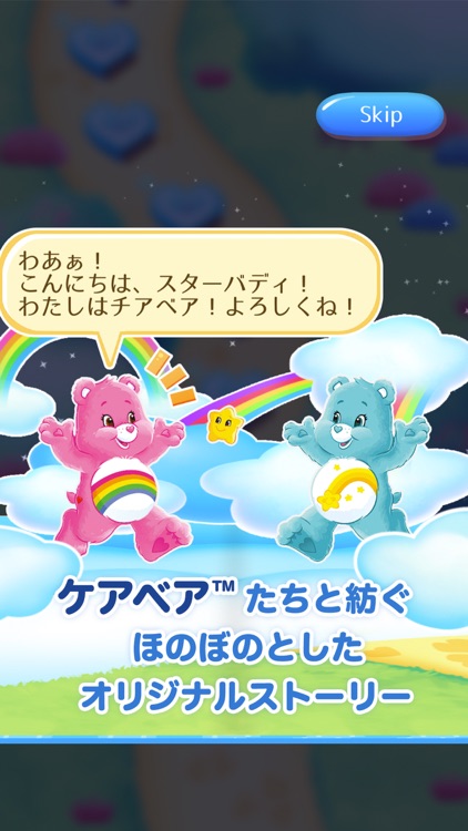 Care Bears™ FuwaFuwa BangBang screenshot-5