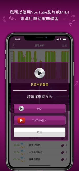 KaraDoReMi - K歌評分及分析 您最佳的學歌好夥伴(圖3)-速報App