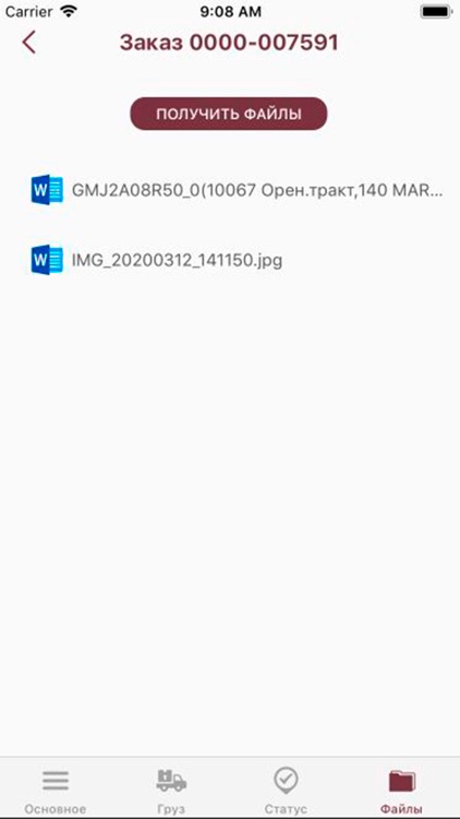 BIOCARD LOGISTICS screenshot-5