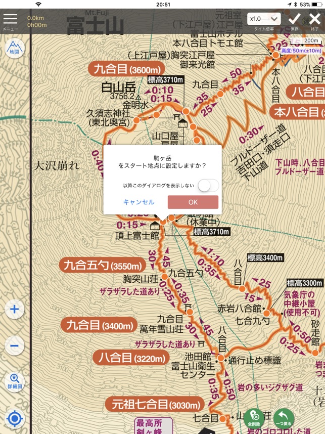 山と高原地図ホーダイ On The App Store