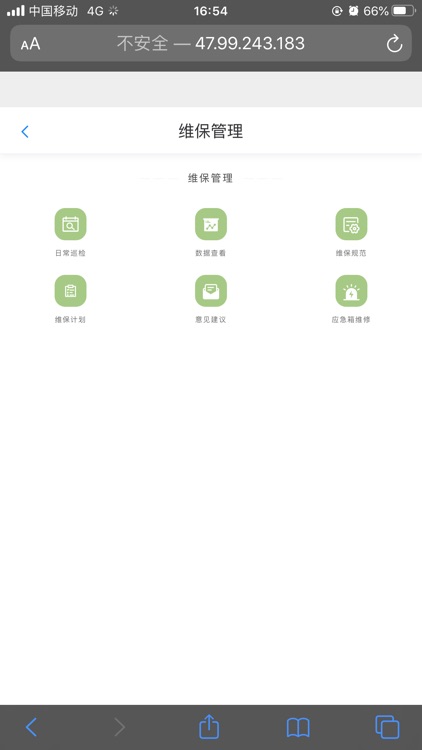 华复保利云控 screenshot-9