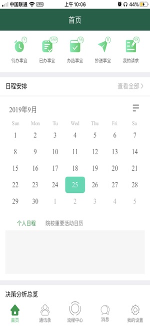 MacRP APP(圖2)-速報App