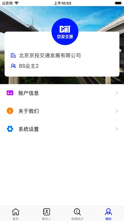 京投网格 screenshot-5