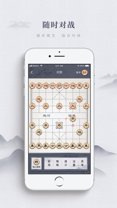 中国象棋-单机版策略对战小游戏 screenshot 3