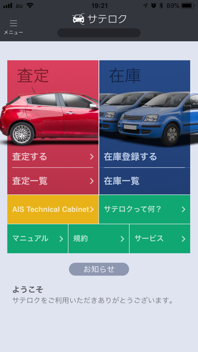 サテロクのスクリーンショット1 サテロクのスクリーンショット1