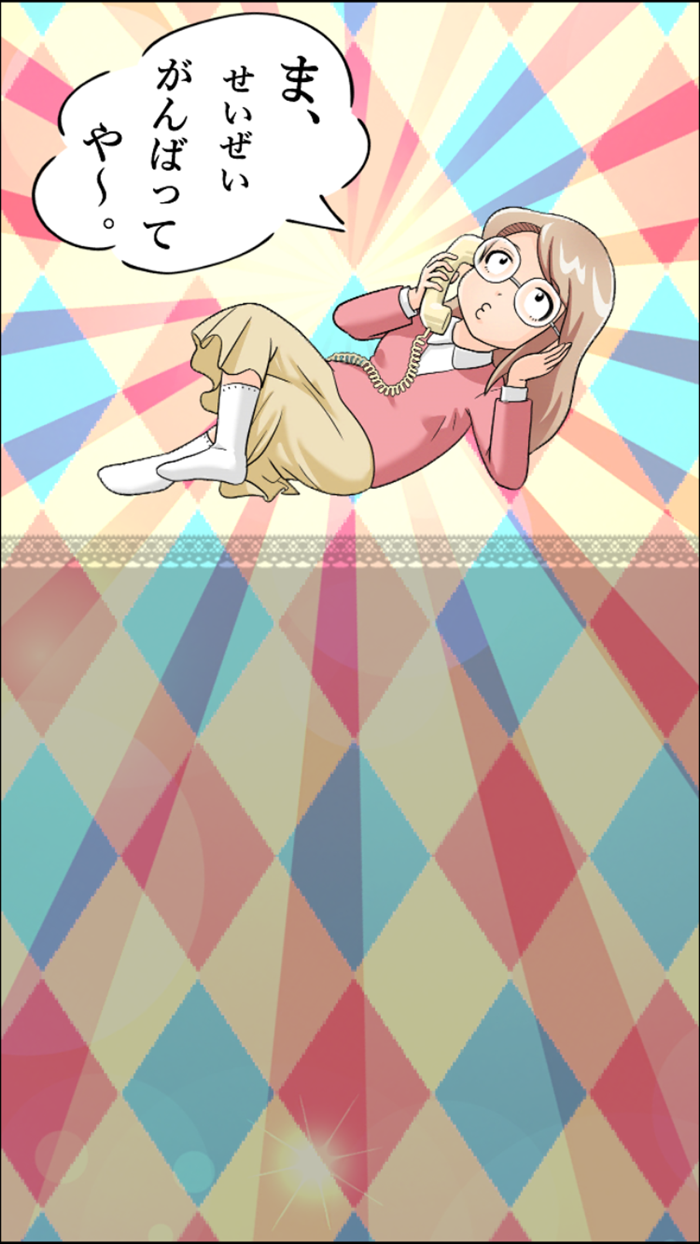 大人の電話相談室～あなたのお悩み、ズバリ解決！～