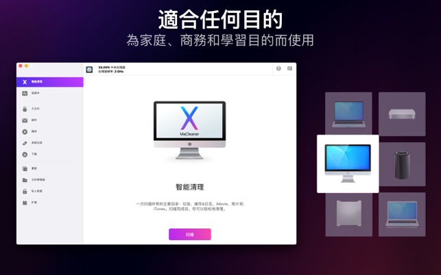 MaCleaner X —管理垃圾和文档Cleaner(圖3)-速報App