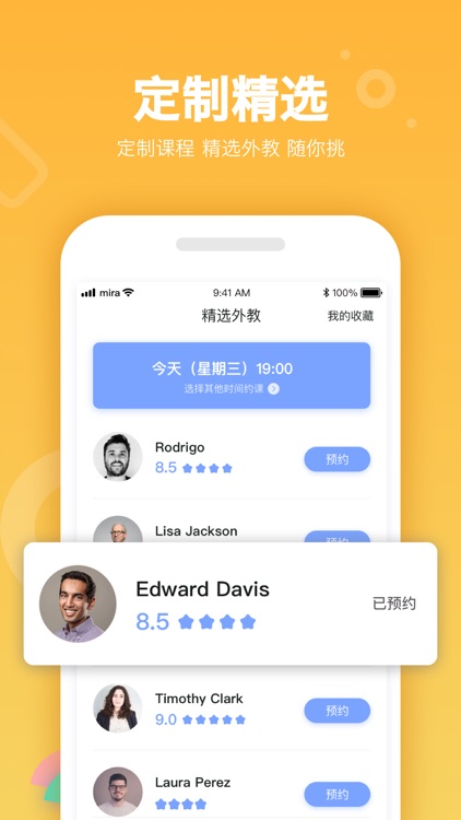 米拉外教-英语口语听力好助手