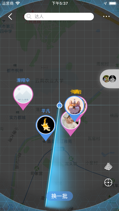 Screenshot #2 pour 览易奇技