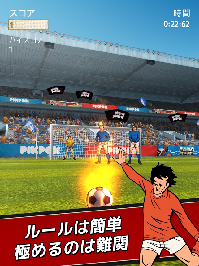 フリック キック フットボール をapp Storeで
