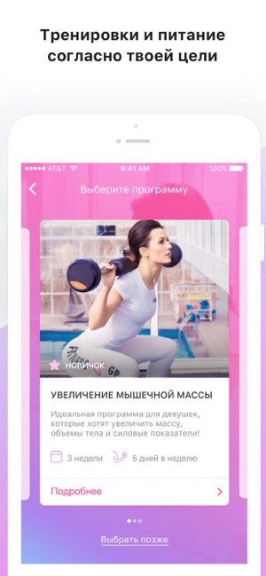 4FitnessGirls - Женский фитнес(圖2)-速報App