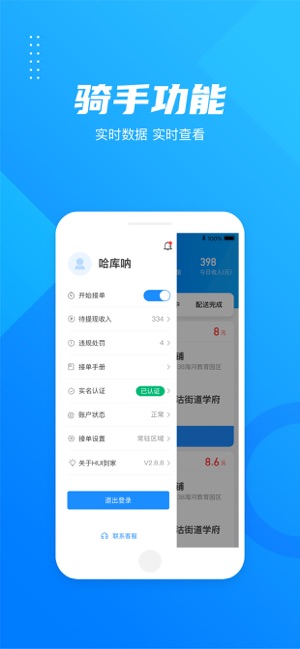 HUI到家(圖4)-速報App