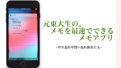 Eメモ Todoリストやお買い物リストとしても使えます Catchapp Iphoneアプリ Ipadアプリ検索