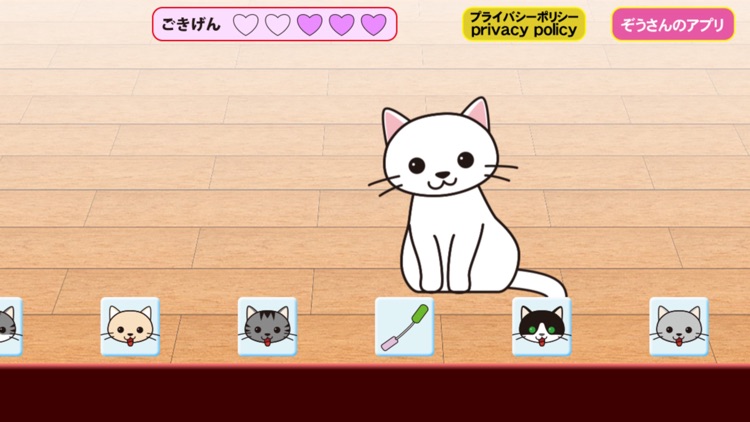 ネコあそび screenshot-0