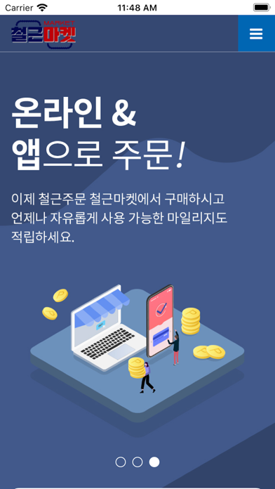 철근마켓 screenshot 2