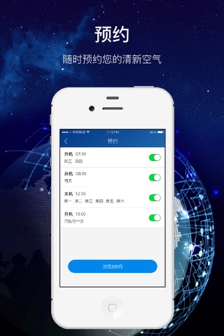 飞科智能 screenshot 4