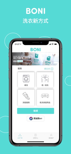 BONI – 乾洗磅洗上門收送(圖1)-速報App