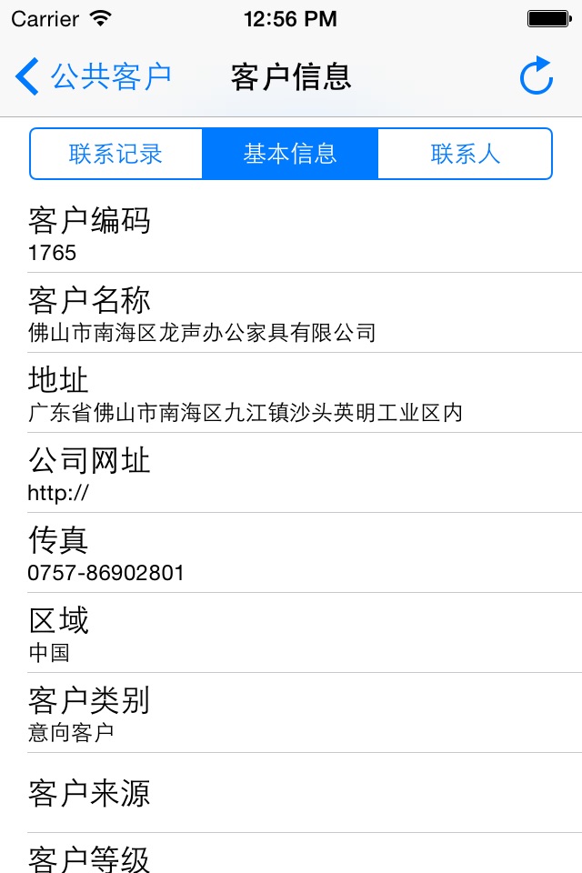 睿贝软件 screenshot 2