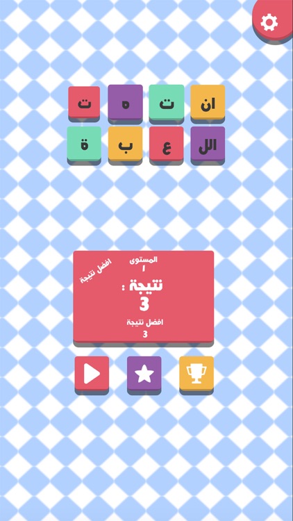 لعبة تعليم الرياضيات screenshot-3