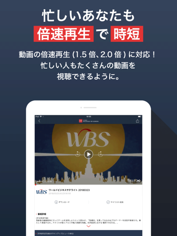 テレ東BIZ(テレビ東京ビジネスオンデマンド) screenshot 2
