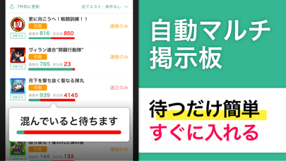 モンスト マルチ掲示板 攻略情報 Iphoneアプリ Applion