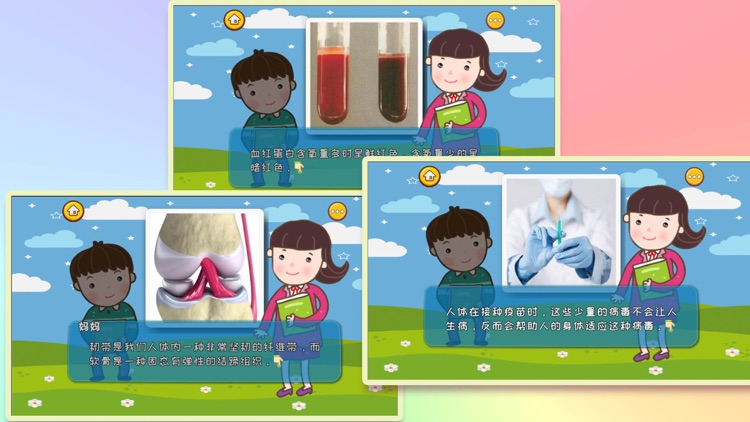 人体百科问答ABC中文版 - 培养人体科学小博士的网上学校