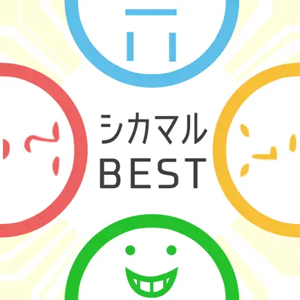 四角い頭を丸くするBEST Читы