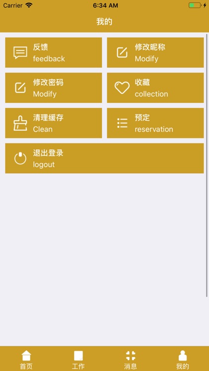英庭家具在线 screenshot-3