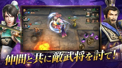 真・三國無双 斬 Hack screenshot 6 - game app interface