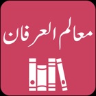 Top 28 Education Apps Like Mualim ul Irfan | Tafseer - Best Alternatives