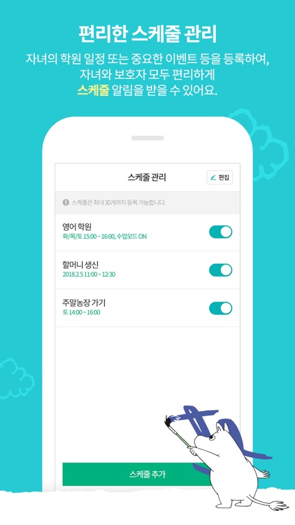 무민키즈폰 screenshot-4